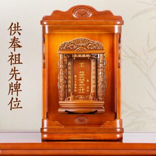 小神龛壁挂式祖先神台柜实木挂墙壁摆放祖宗牌位排位牌家用神位