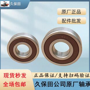 久保田收割机全车轴承305轴承206支重轮轴承307导向轮轴承原厂件