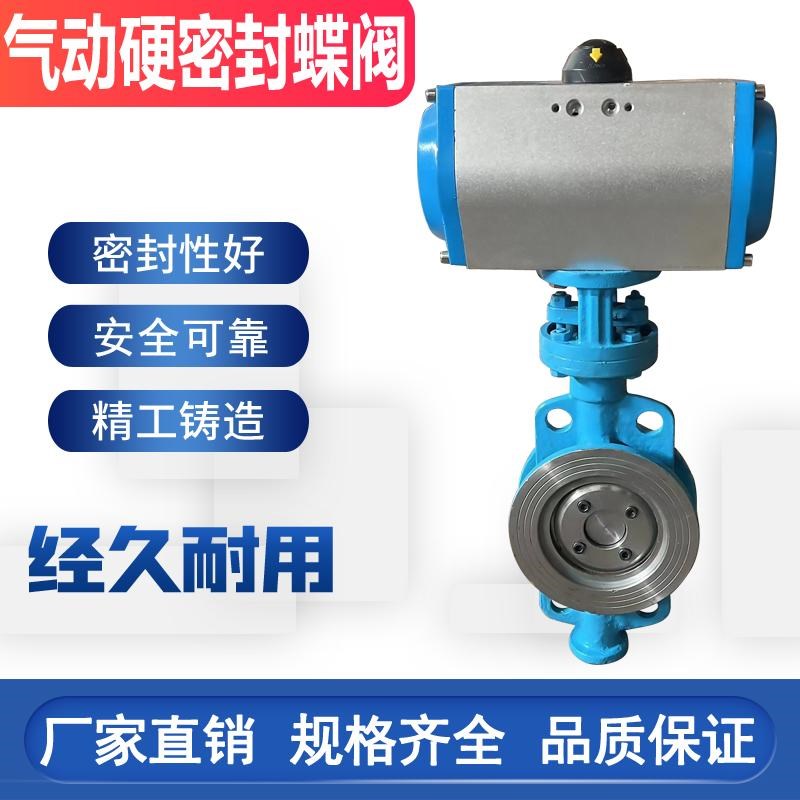 气动硬密封c对夹蝶阀铸钢D673H-16C/P不锈钢铸钢耐磨耐高温耐腐蚀