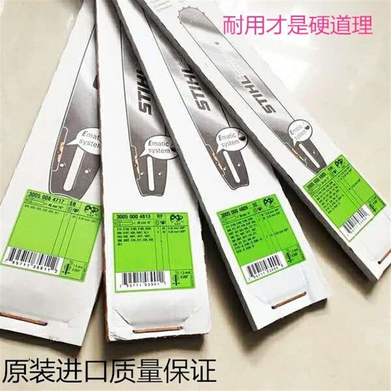 进口斯蒂尔MS250 251 3v81 382 462 油锯导板20/18寸合金