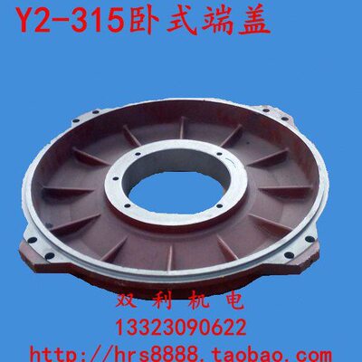 Y2/YE2-315卧式后端盖110-132千瓦法兰前端盖电机配件维修工具