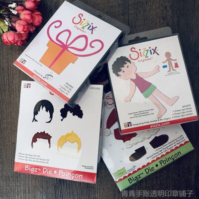 Sizzix 多款进口厚切系列套组模具 Bigz Die