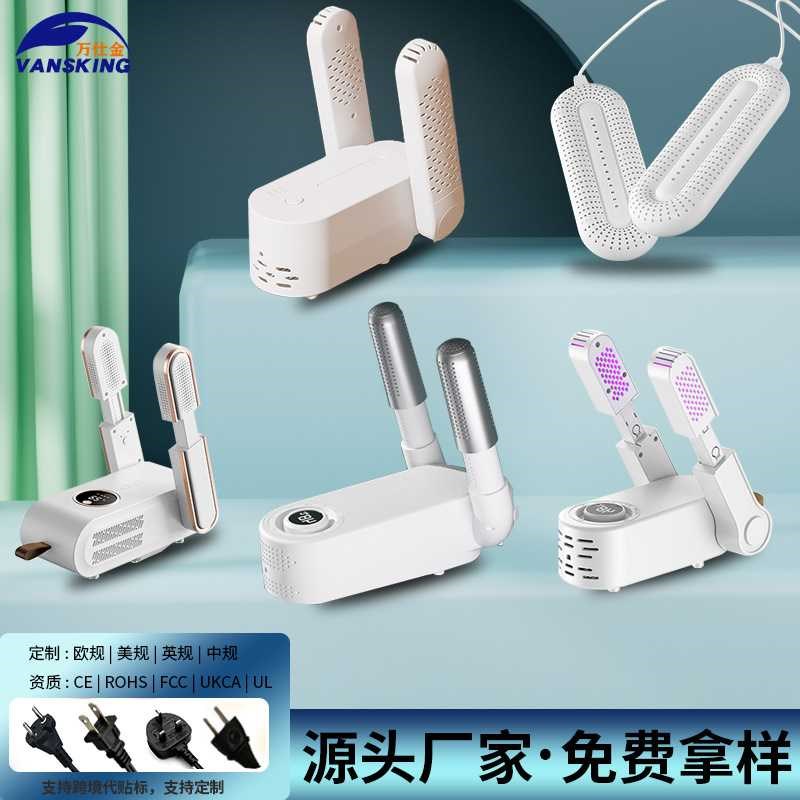 烘鞋器干鞋器i定时烘鞋机恒温烘干机烘鞋子烤暖鞋干鞋