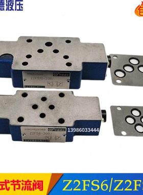 亿兆天成叠加式单向节流阀Z2FS6-30B Z2FS10-20B Z2FS16/S Z2FS22