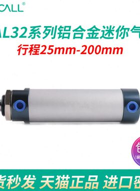 亚德客型MAL32x25迷你气缸mal型铝合金迷你可调行程小型气动气缸