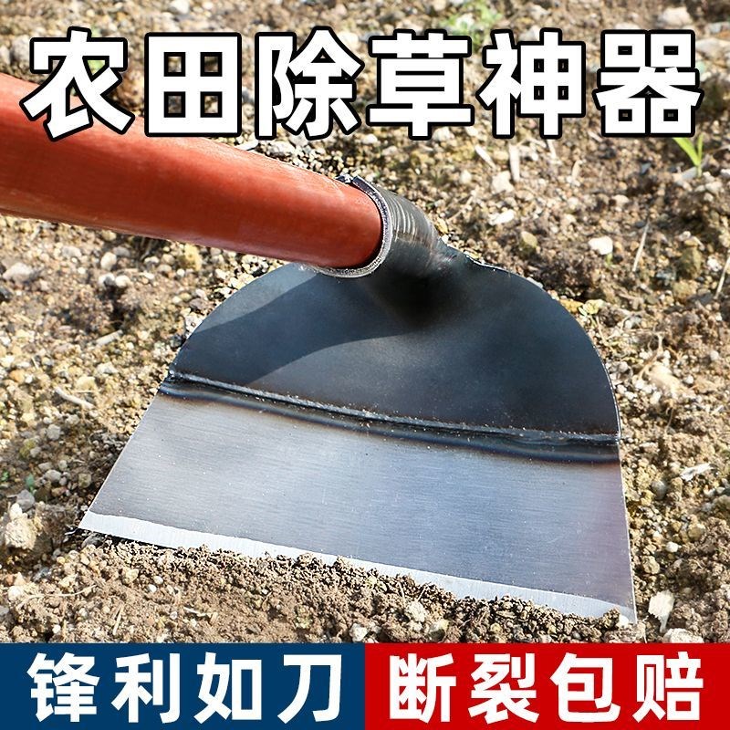 锄头种菜除草神器工具家用农具铲草锄地锰钢加Q厚挖地多功能锄草