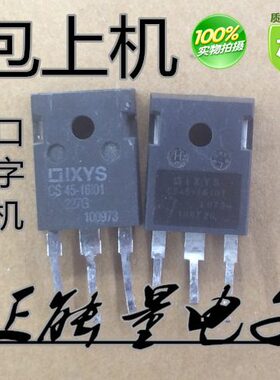 一拍10个 拆机CS45-16I101 CS45-16101 1600V单向可控硅 TO-247