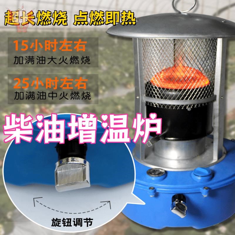大棚增温神器增温炉加热块u柴油炉养殖蔬菜取暖保温升冬季拱棚无