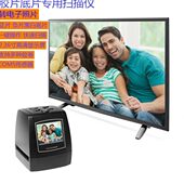 1000万像素高清底片扫描仪135胶片家用扫描仪翻转黑白彩色幻灯片