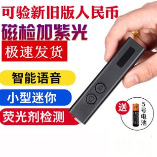 暮暮里荧光剂检测笔语音验钞笔便携式智能紫光验钞灯多功能香皂荧
