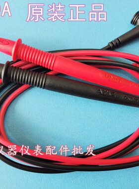 原装优利德 UT58A/UT201表笔 UT61A/UT61B/UT61H数字万用表表笔