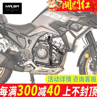 MRBR适配23款凯越525x护杠单摇臂防摔保险杠水箱网导航支架改装件