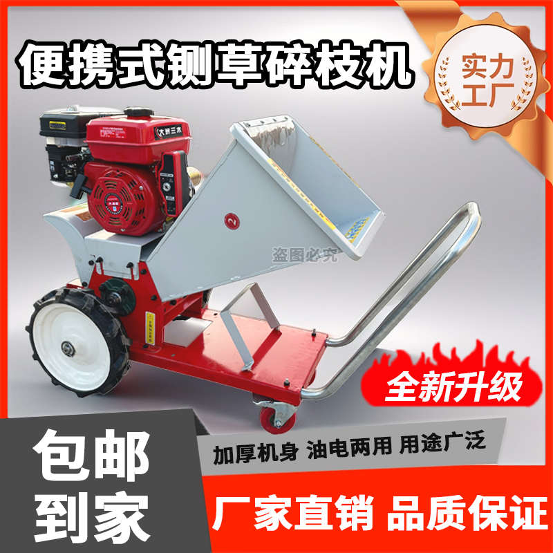 便携式移动铡草j机揉丝干湿两用手推树枝粉碎机碎枝机家用小型果