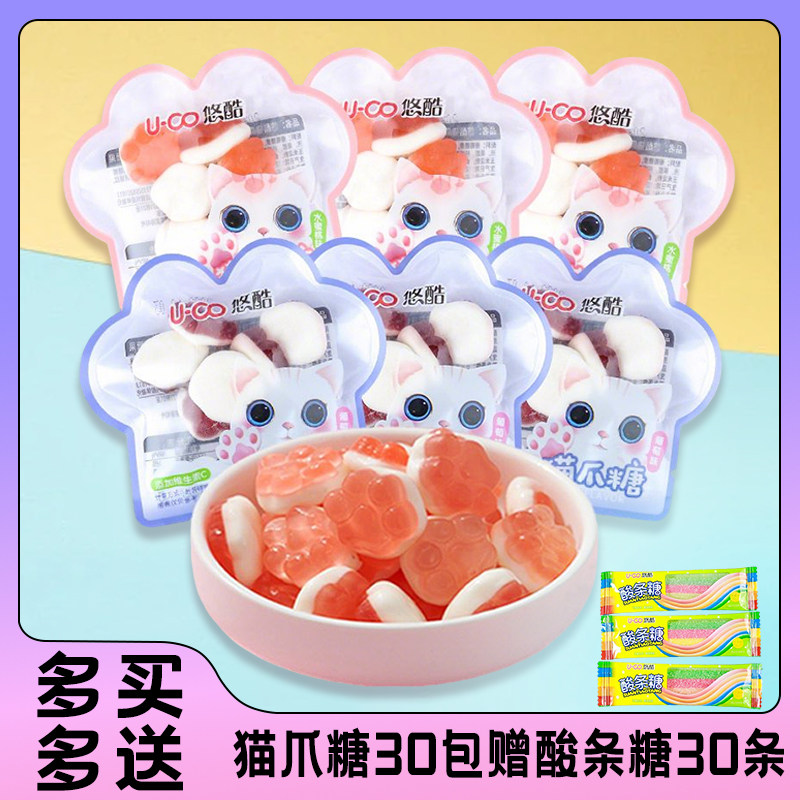 悠酷猫爪糖葡萄/水蜜桃味糖果高颜值酸甜小仙女软糖送女友零食品