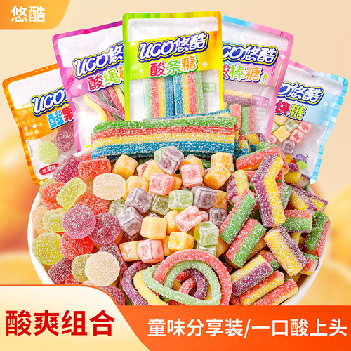 悠酷酸甜混合水果味彩虹组合软糖散装儿童酸块橡皮糖休闲零食批发