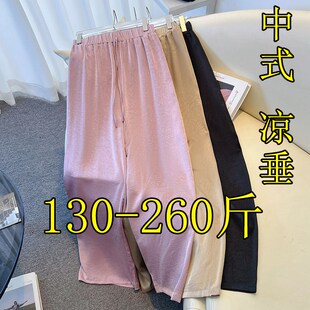 200胖mm加肥宽松阔腿长裤 240斤特大码 女夏季 醋酸缎面直筒裤 新中式