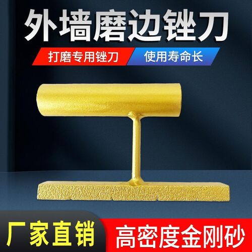 水包砂仿石漆凹槽打磨工具外墙深槽双槽凹槽磨R边神器磨槽专用锉