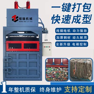 液压打包机立式小型塑料瓶废品纸箱编织袋油漆桶易U拉罐压缩压块