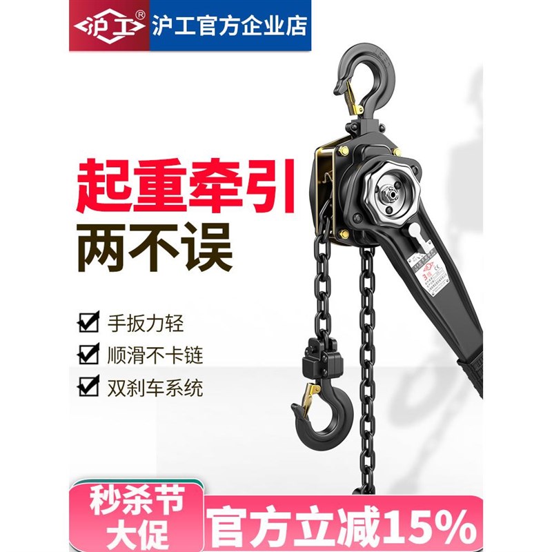 沪工手扳葫芦起重葫芦吊机0.75/1.5/2吨手动手摇葫芦手板拉紧线器