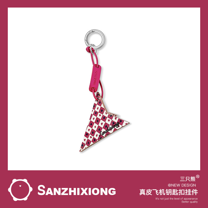 真皮印花纸飞机钥匙扣挂件创意简约汽车I钥匙吊坠包包挂饰节日礼图片