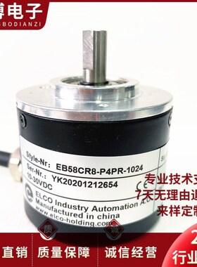 EB58CR8-P4PR-1024自动化设备光电旋转编码器