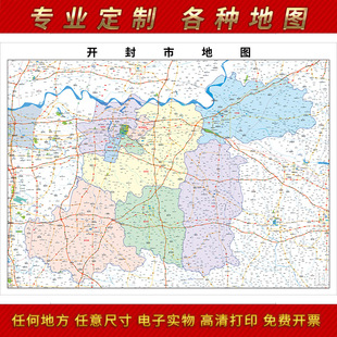 2024新款开封市地图办公室挂图高I清防水墙壁装饰实物推荐定