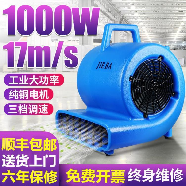 商用吹干机三挡工业风机小型地毯吹地机地面220v工地风吹冷热双用