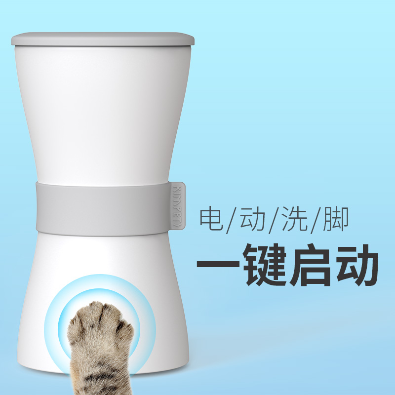 宠物洗脚杯狗狗洗脚神器免擦洗爪子自动洁足杯泰迪猫咪爪清洁用品