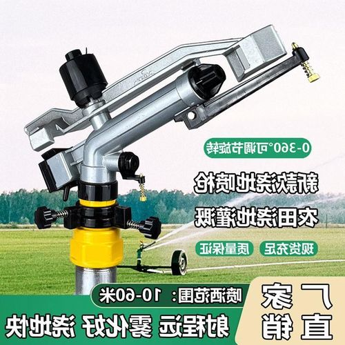 新款浇地喷枪全铜摇臂喷头360自动旋转农用大田小麦灌溉草坪喷头