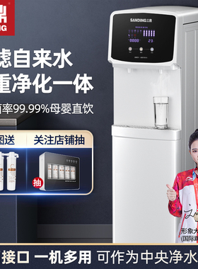 三鼎家用净化饮水机立式净水器直饮加热RO过滤一体机商用直饮水机
