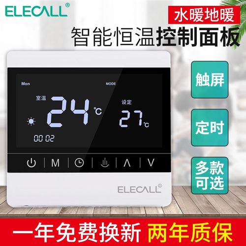 液晶水地暖温控器智能温控开关金色恒温可调温度控制面板遥控家用