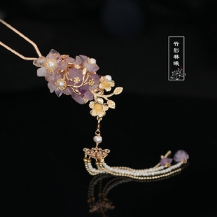 森系 古风发钗清新头饰仙女 超仙汉服配饰 步摇紫色原石 发簪流苏