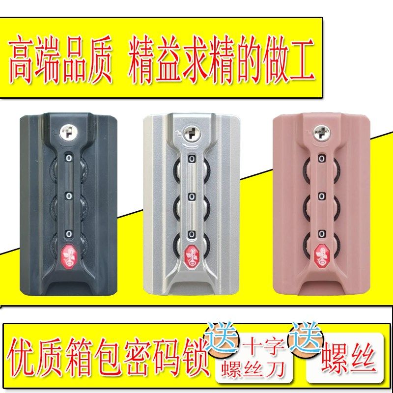 拉杆箱配件密码锁数字锁065密码箱扣锁行李旅行箱维修箱包边锁,箱包皮具/热销女包/男包,包袋配件,淘宝优惠券,粉丝福利购,淘宝优惠卷