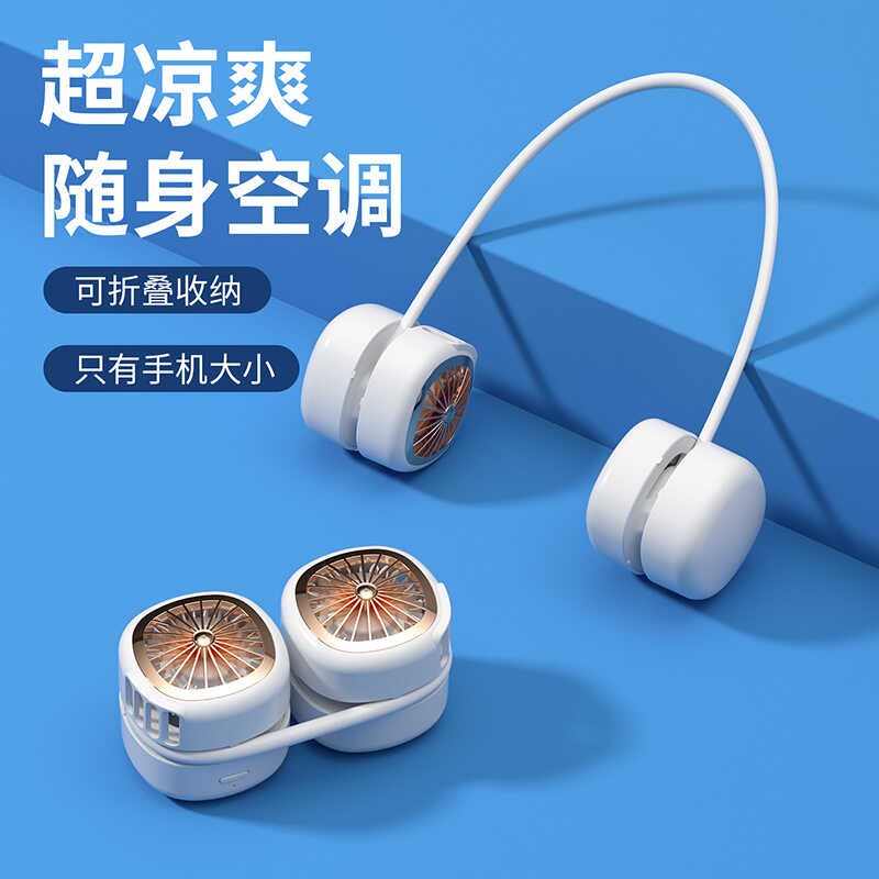 静音折叠挂脖风扇懒人充电可收纳小风扇便携式户外出2024新款无叶