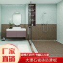 下沉式 岩板淋浴板卫生间防滑地板石冲凉房踏板底座浴室拉槽垫脚砖