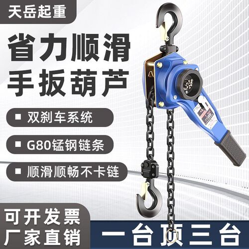 手扳葫芦/手摇吊葫芦0.75t/1t/1.5t/2t/3t吨手板拉紧线器起重手动