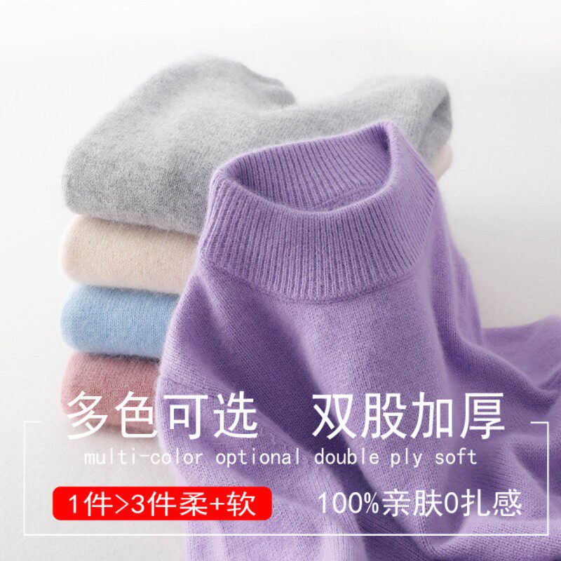 秋冬季儿童羊绒衫男童高领女童装毛衣宝宝套头加厚针织小孩羊毛衫