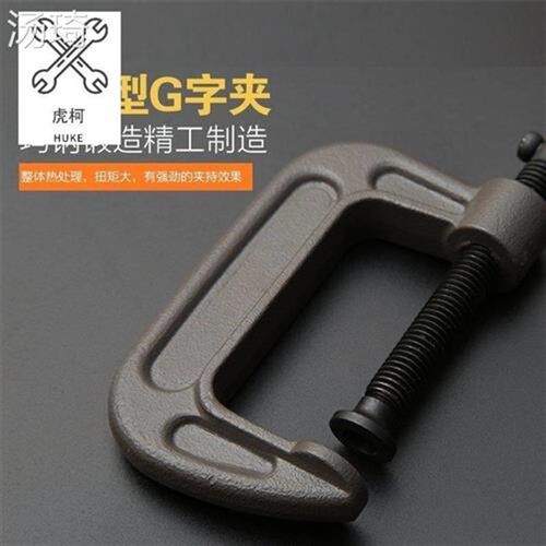 2023模具玛钢G/Ct/F/g型夹头木工拼版N固定夹钳g字夹具重型夹子