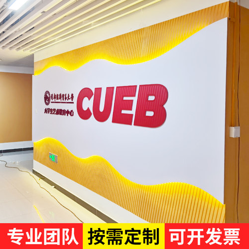 学校教室文化墙面装饰墙贴布置形象校F园走廊文化立体设计装饰定