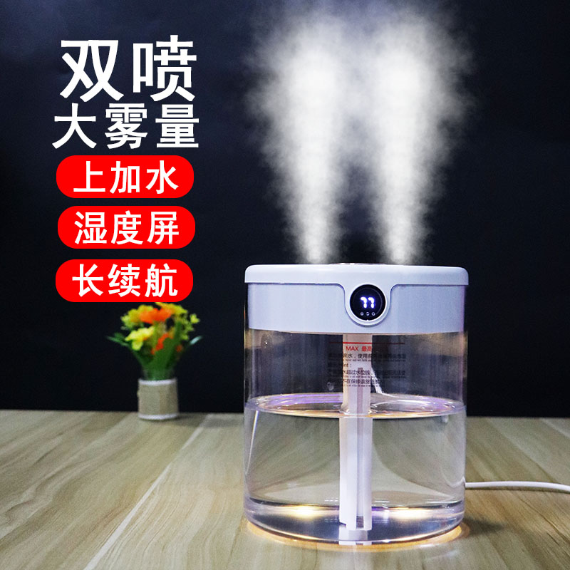 加湿器小型家用卧室办公室桌面香薰双喷雾量2L大容量静音空气净化