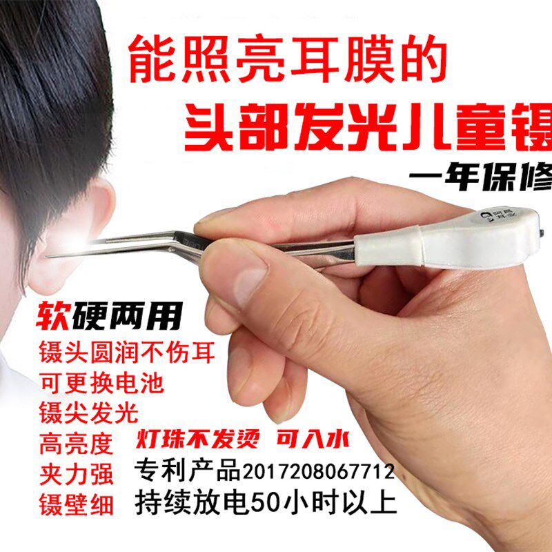 头部发光镊子儿童婴儿掏耳朵钳夹耳屎神器充电软硬两用挖采耳工具