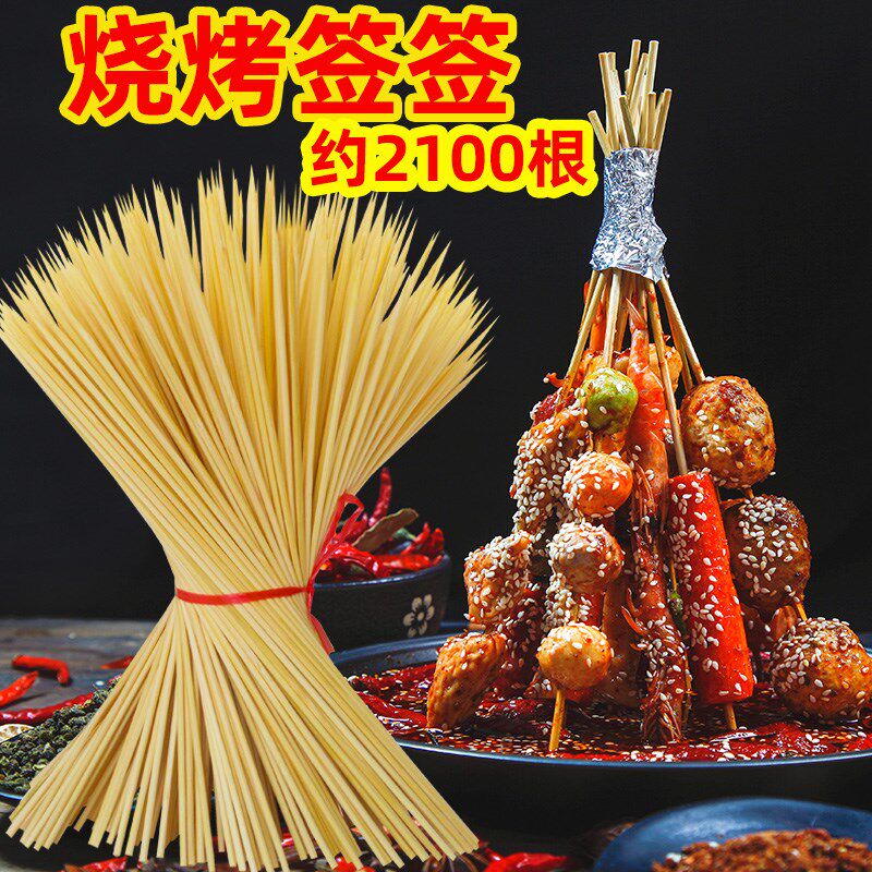 烧烤竹签一次性h炸串串签子钵钵鸡烤肠商用竹签炸串签签约2100根 - 实物图