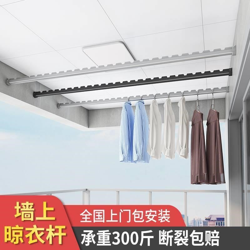 佳运来侧装晾衣杆阳台固定式侧墙横向1米法兰杆晾衣架一根杆家用