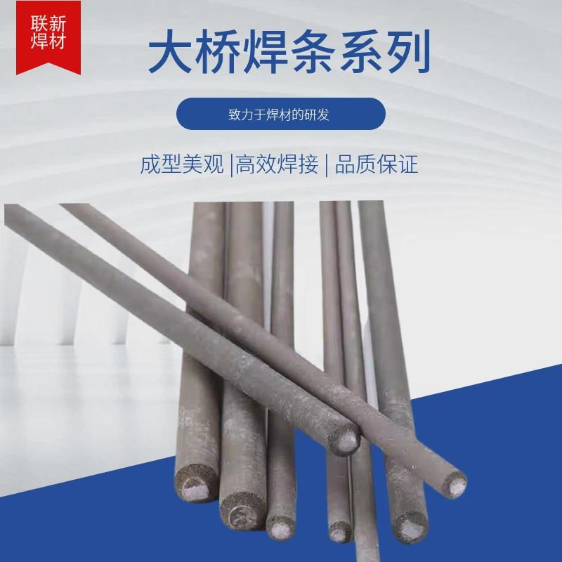 天津高强度thj422j502j506j507j427碳钢e4303大桥电.焊条3.2