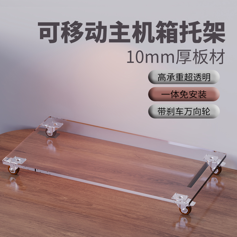 电脑主机托架可移动机箱底座带滑轮主机置物架家用办公室电脑托盘