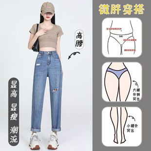 宽松高腰胖mm百搭老爹裤 破洞哈伦牛仔裤 大码 新款 女显瘦 女2025夏季