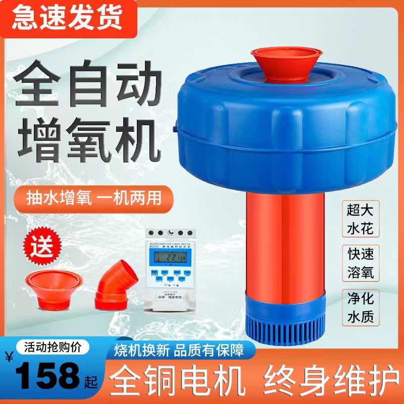 鱼塘增氧机浮水泵220V全自动加氧泵养殖Q专用鱼塘排灌抽水机