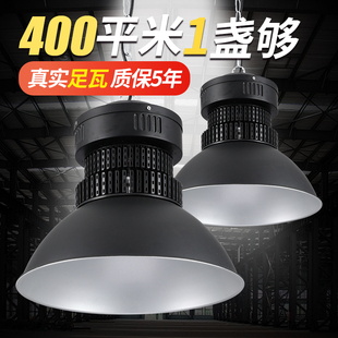 led工矿灯厂h房灯超亮100w车间仓库专用照明灯罩库房工厂工业吊灯