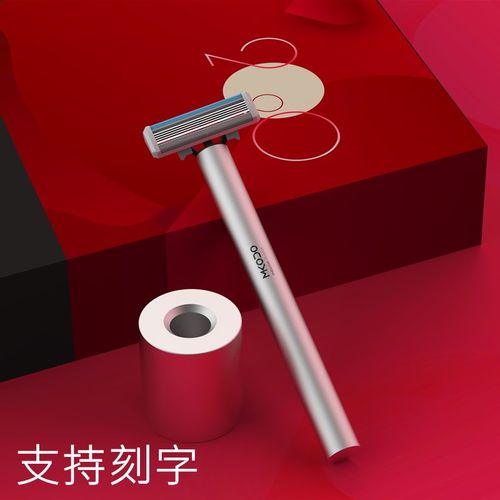 麦科多手动剃须刀可震动老式刮胡刀全身水洗电动定制刻字送男朋友
