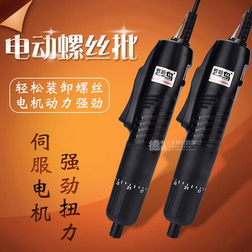 直插220V 800电动螺丝刀 8x01电动起子802电批 带电源调速调扭力